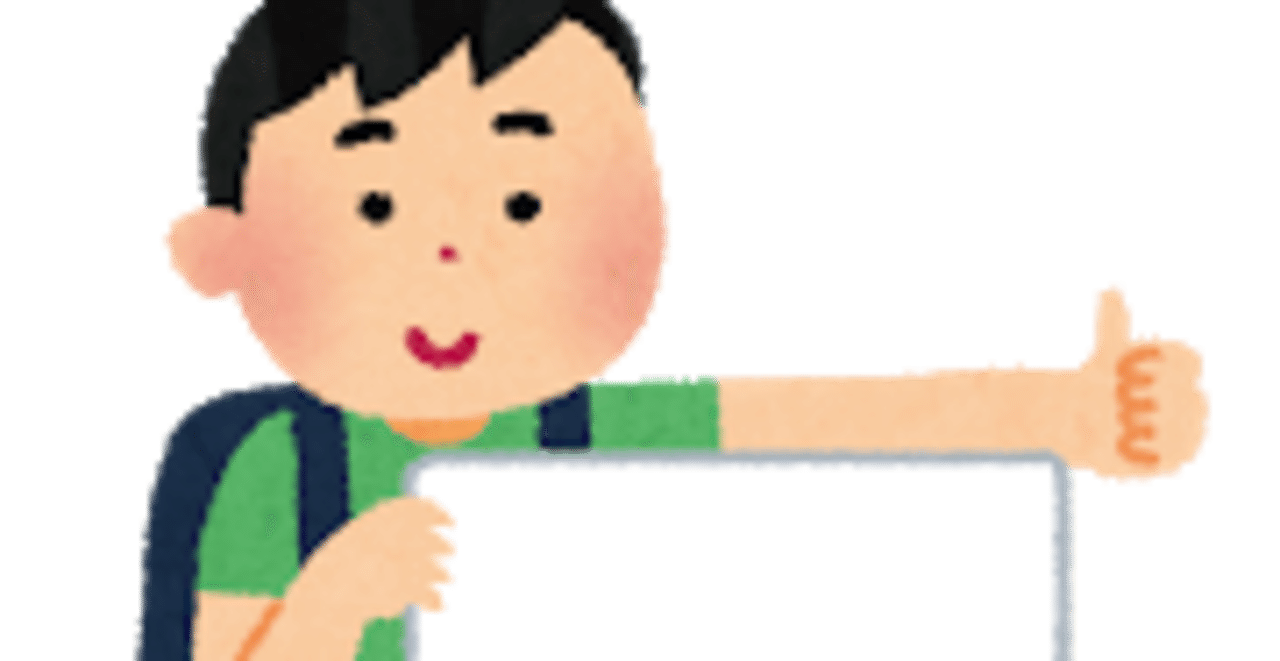 人生初めてのヒッチハイクで世界一おいしい海鮮丼を食べた時の話 やまぴー Note