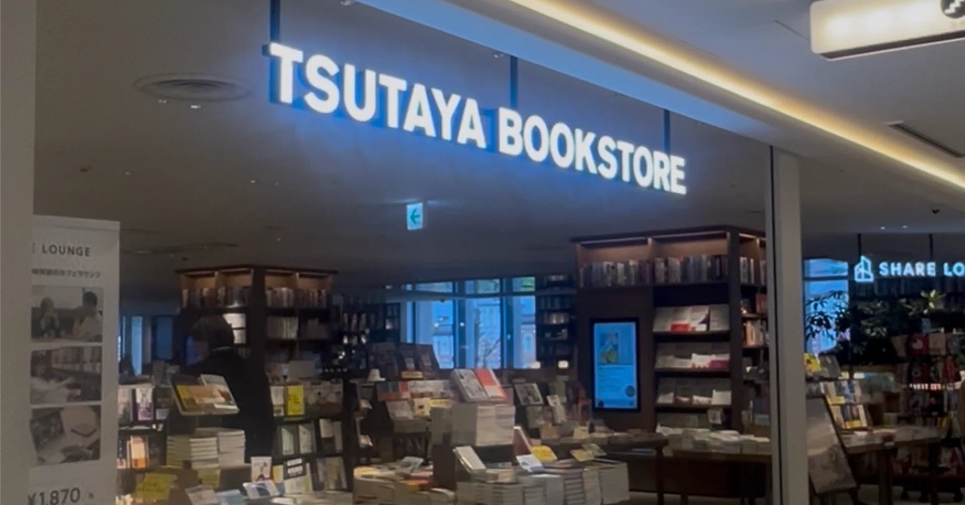東京 駅 大きい 本屋