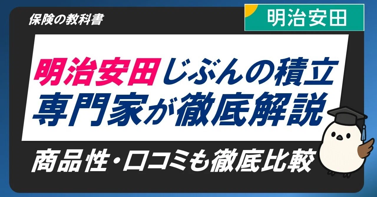 じ ぶん の 積立 販売 停止