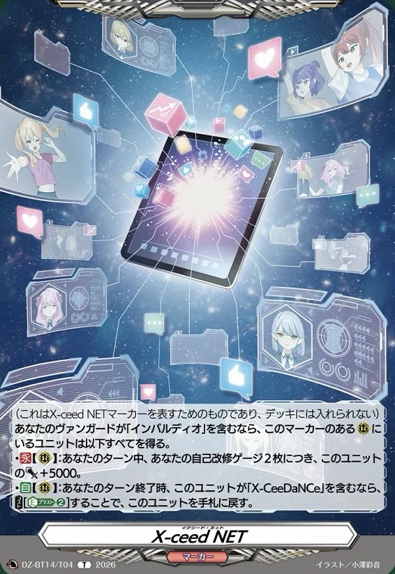どこヴァン】インバルディオ