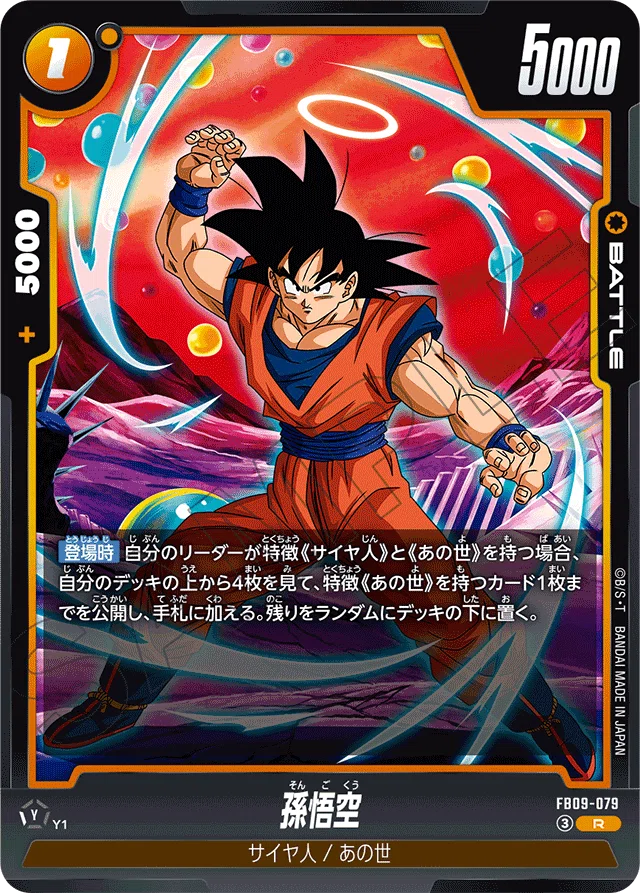 今環境アルバト2回優勝した悟空3のnote｜天