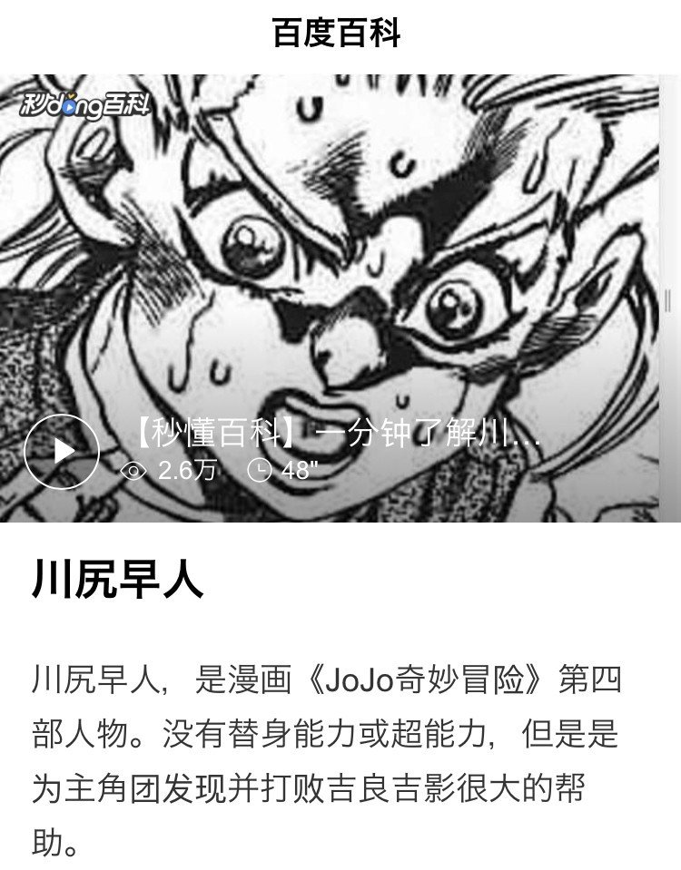 百度百科 日本のマイナーキャラクターまでカバーしてる説を検証 華村 中国 Note 百度百科 日本のマイナーキャラクターまでカバーしてる説を検証 華村 中国 Note