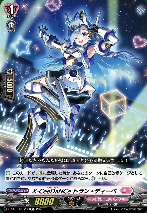 どこヴァン】インバルディオ