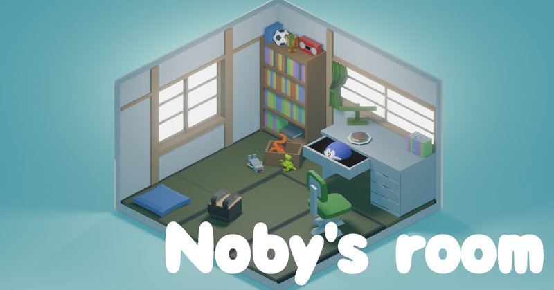 Blender 03 のび太の部屋 Repunit Note