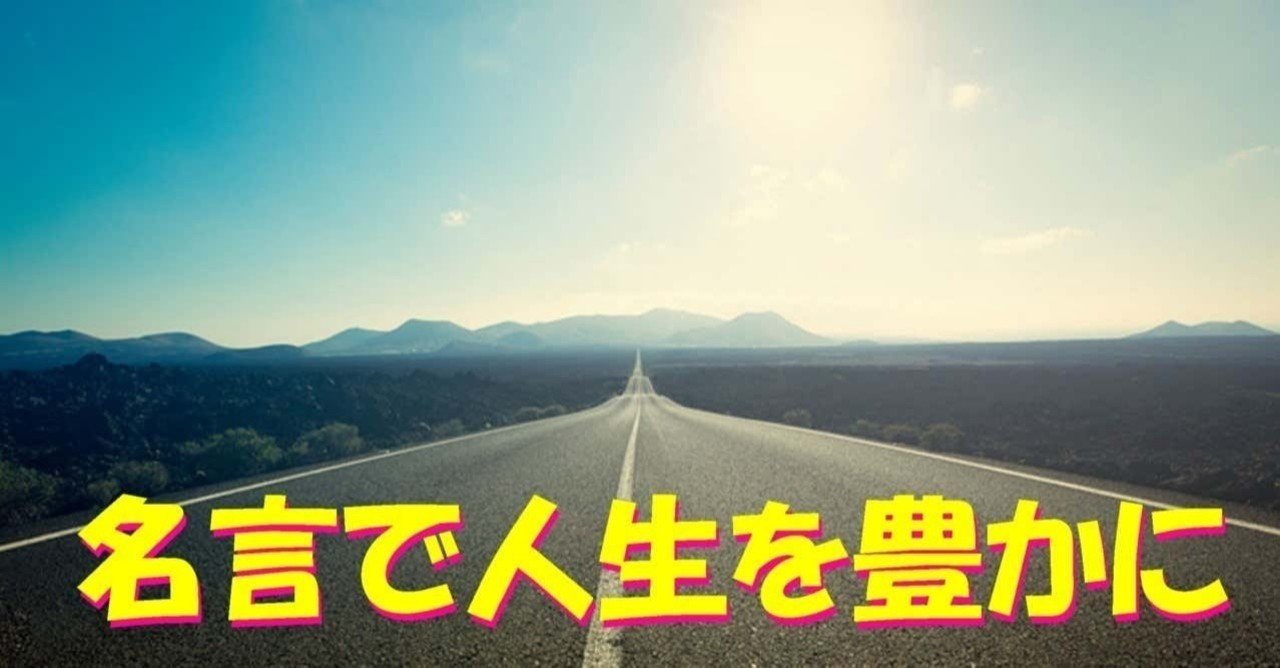 哲学の名言 ソクラテス プラトン アリストテレス 乱世こそ喜多 自己啓発 名言 ビジネスで人生を楽しく豊かに Note