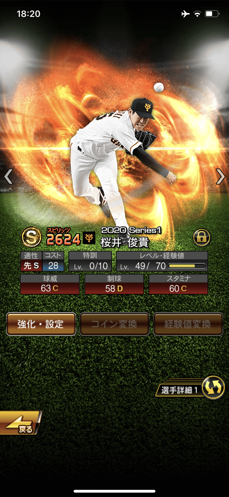 プロスピa 5月の経過報告 Kubo Note