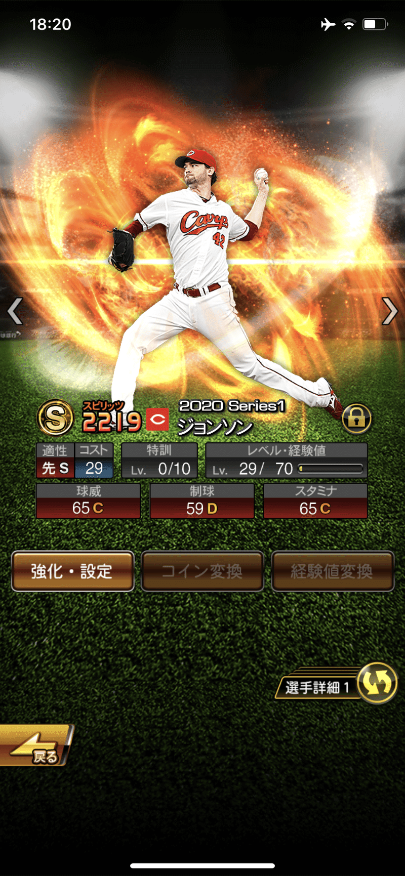 プロスピa 5月の経過報告 Kubo Note プロスピa 5月の経過報告 Kubo Note