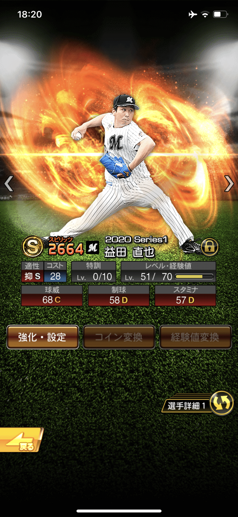 プロスピa 5月の経過報告 Kubo Note プロスピa 5月の経過報告 Kubo Note