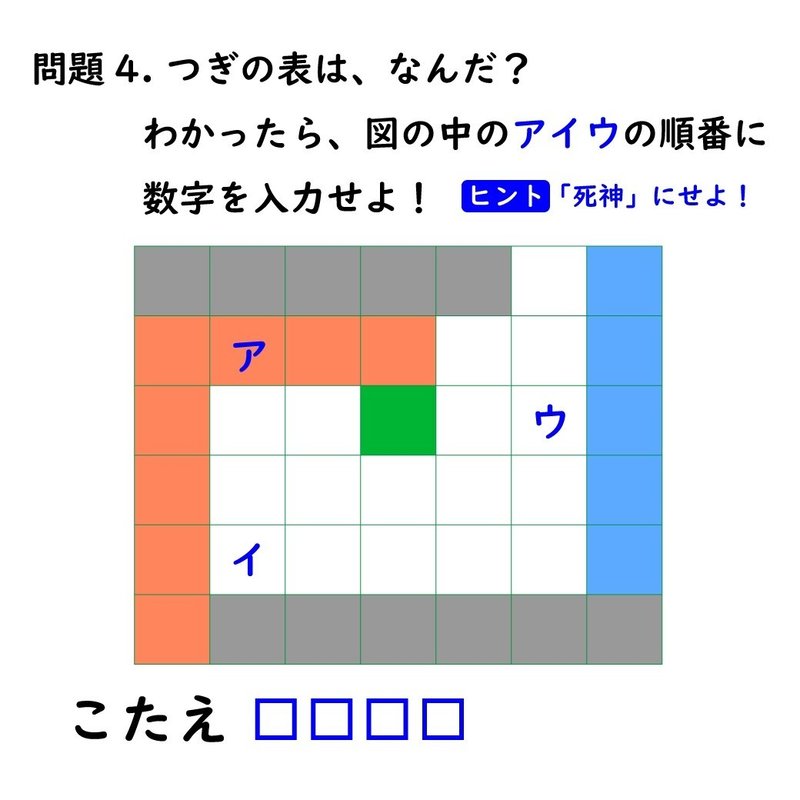 絶体絶命ゲーム 謎の推理ゲームが始まった 角川つばさ文庫 みあぬ Note 絶体絶命ゲーム 謎の推理ゲームが始まった 角川つばさ文庫 みあぬ Note