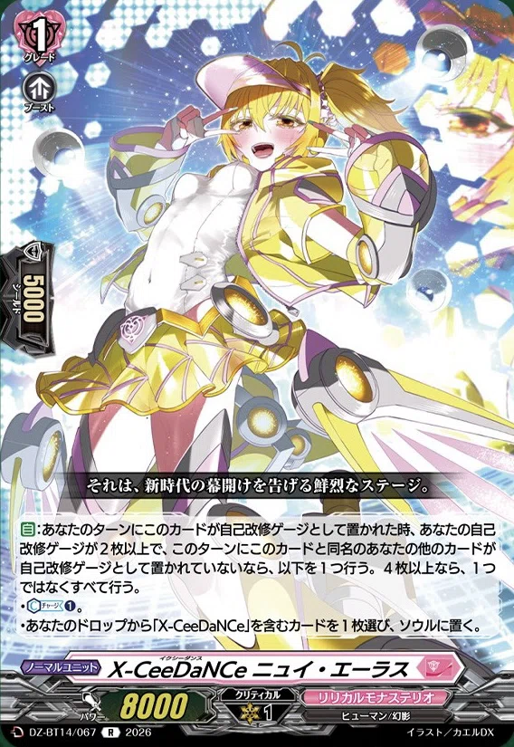 どこヴァン】インバルディオ
