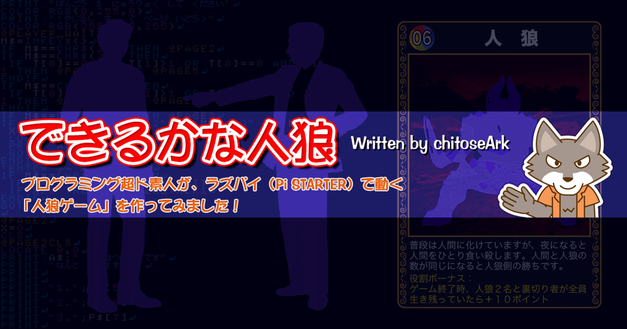 ひとりで遊べる人狼 の新着タグ記事一覧 Note つくる つながる とどける