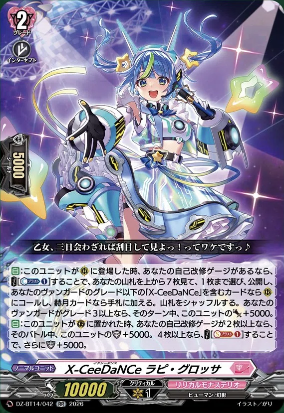 どこヴァン】インバルディオ