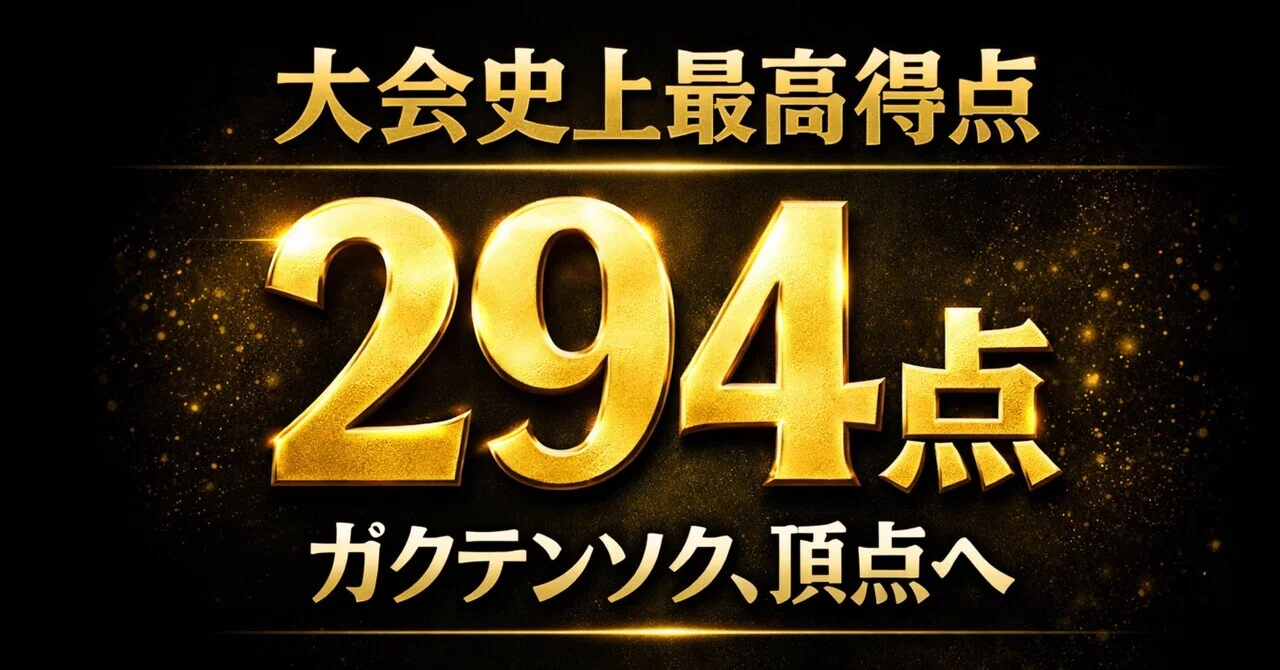 THE SECOND 2024――「漫才師としてのすごみを見せてもらった」。大会