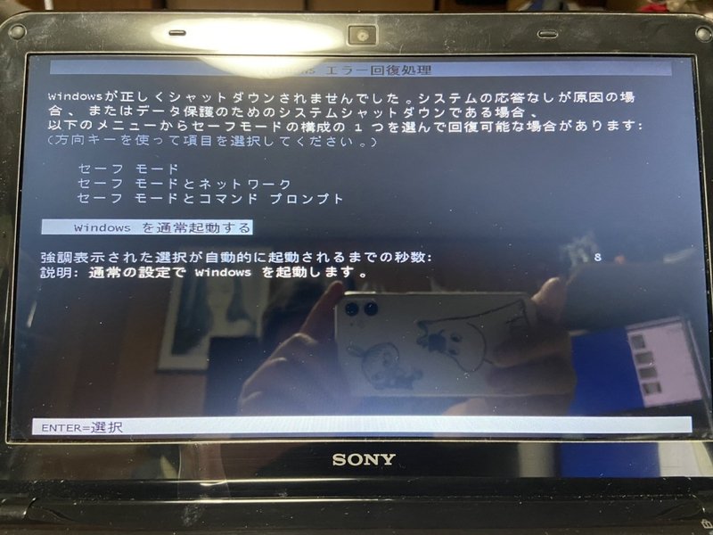 Windows7パソコン 修復 データ抜出 2台分 Vaio Sve11119fjw 富士通lifebook Ahs52 あっさり起動 ちょし Note