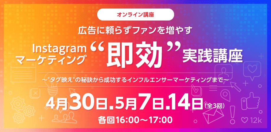 AIQセミナー_バナー_0430-0514