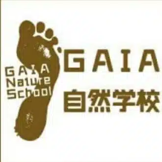 【公式】ガイア自然学校
