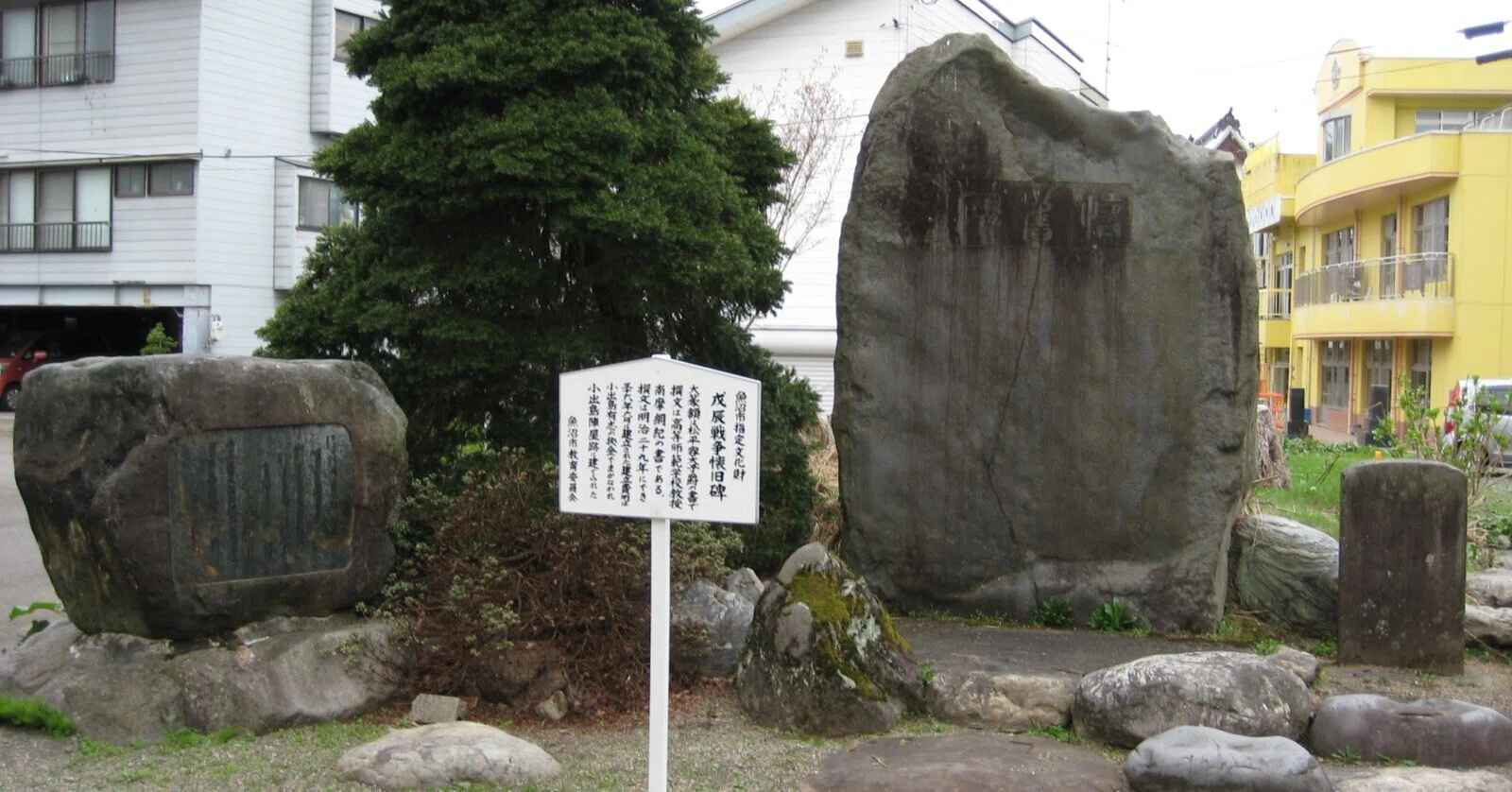 町野隊追っかけ旅②（小出島編）｜北方 碧