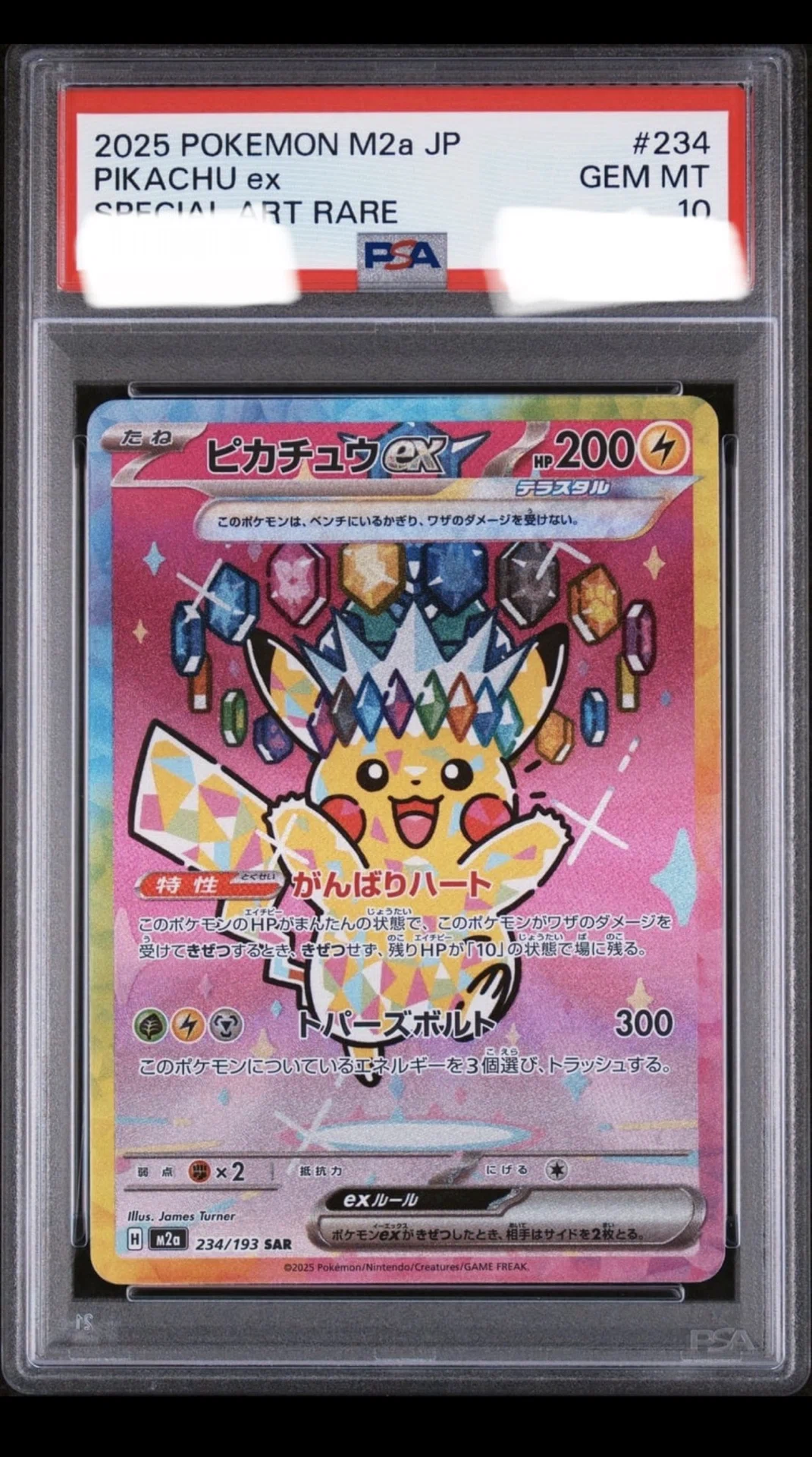 ポケカ引退品 PSA10 素体 実例公開】ポケカ素体をPSA10にして34,000円→88,000円｜PSAポケカ研究所
