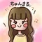 ちゅんまる