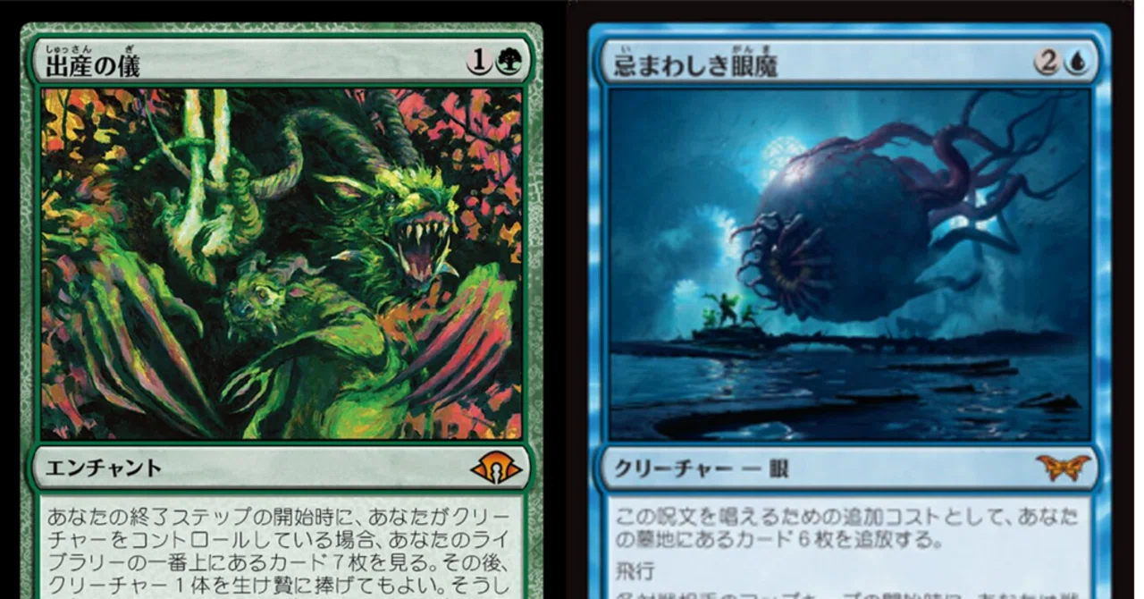 【送料込み】 MTG モダン デッキ　シミック　ビート モダン】シミック出産の儀デッキ紹介｜あおいしろくま