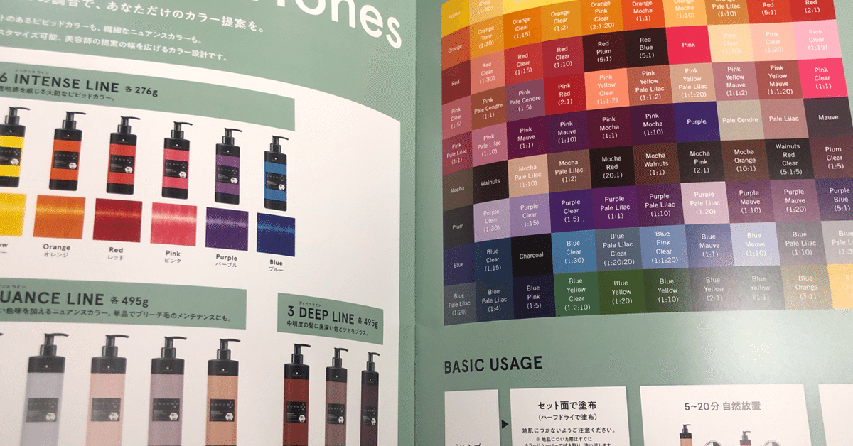 ファッションの ブランニューカラートリートメント【クロマID】シュワルツコフ シャンプー