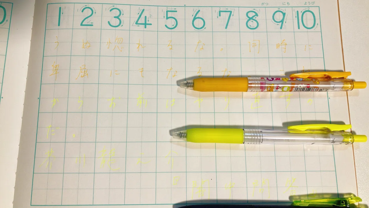 黄色ボールペン愛好家｜ふいんき