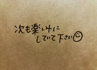 Love So Sweet Reborn を和訳してみた Hana Note