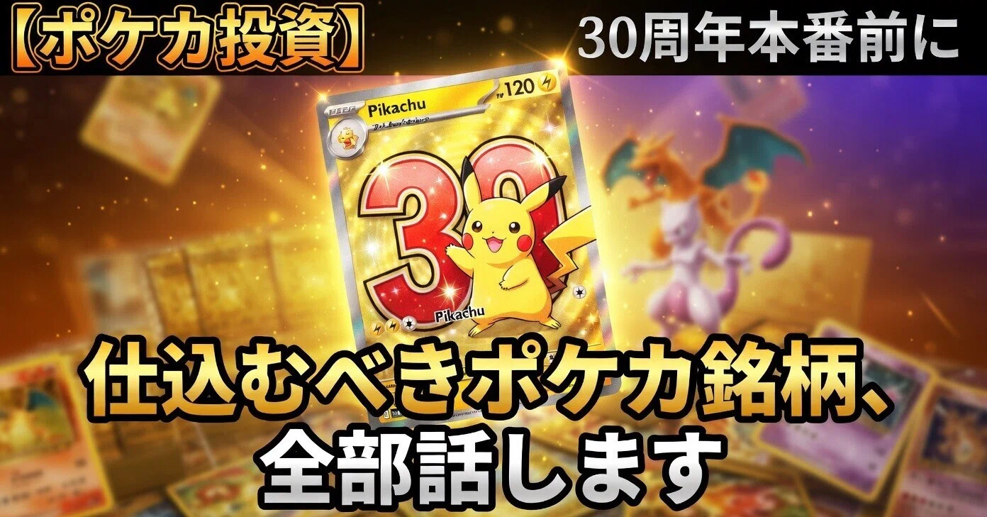 d*7様 【希少✨】VSシリーズまとめ売り【ポケカ30周年】 色違い 15枚まとめ売り シャイニートレジャーex 重複なし【ポケカ30
