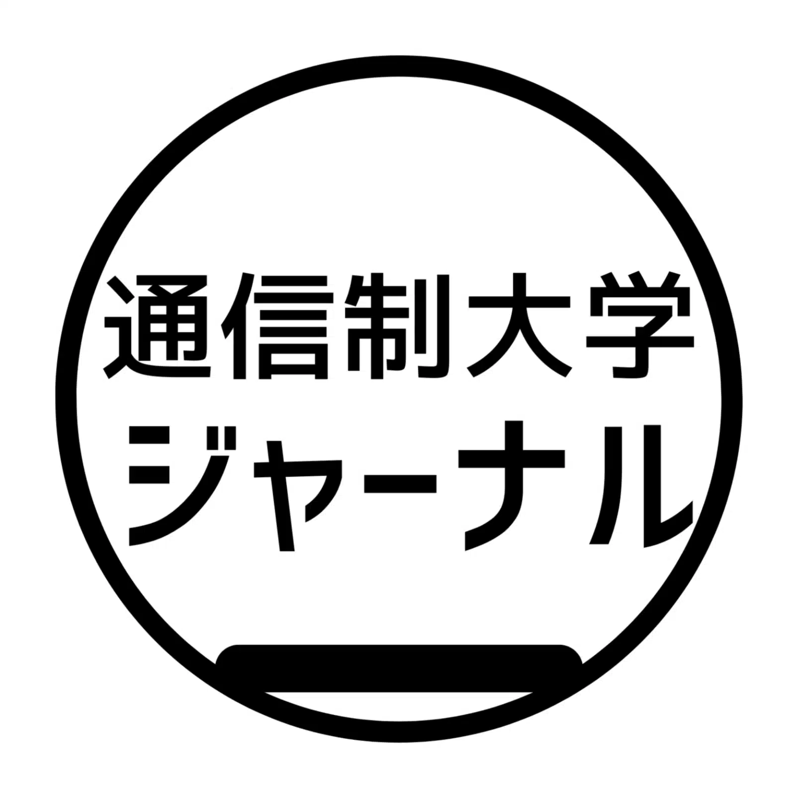 通信制大学ジャーナル（WEBメディア）