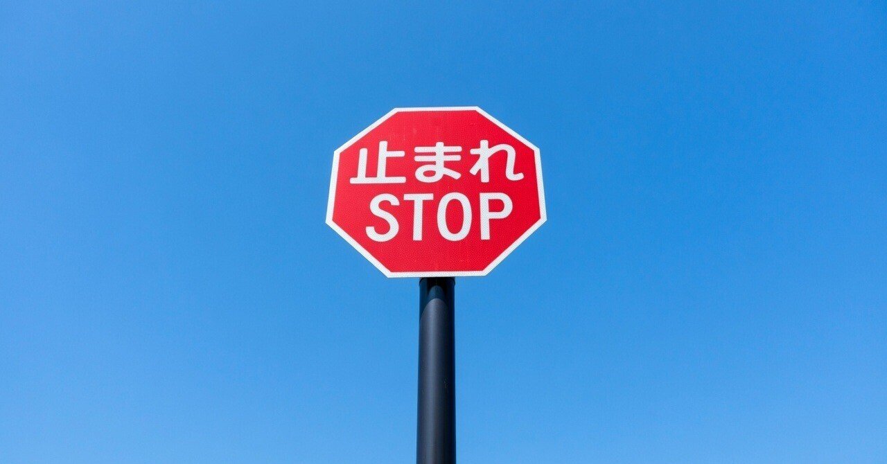 日本でも見られる八角形の「止まれ」標識｜道路標識マニア