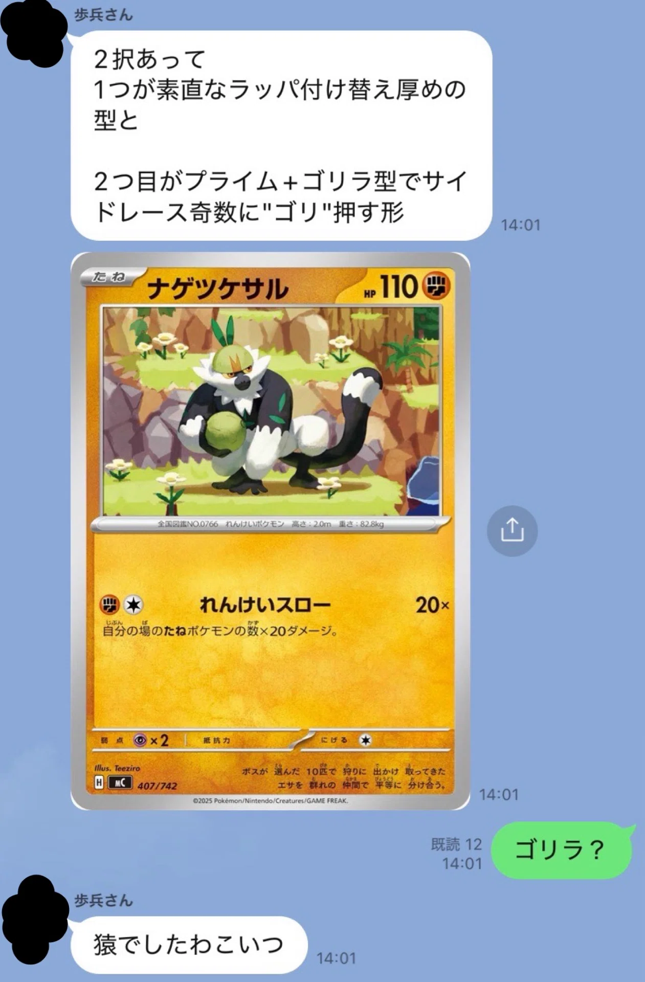 CL大阪2026 TOP16 タケルライコ｜きんそん
