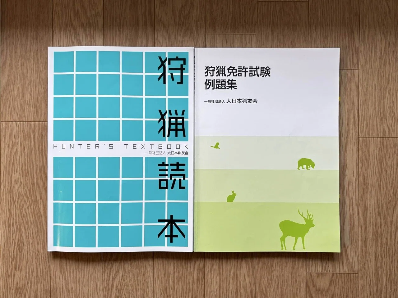 ハンターへの道 #8｜狩猟免許試験（第一種銃猟）体験記｜Xīng Journal