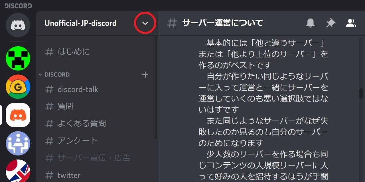 Discord ロール 権限解説 Onigirialga Note