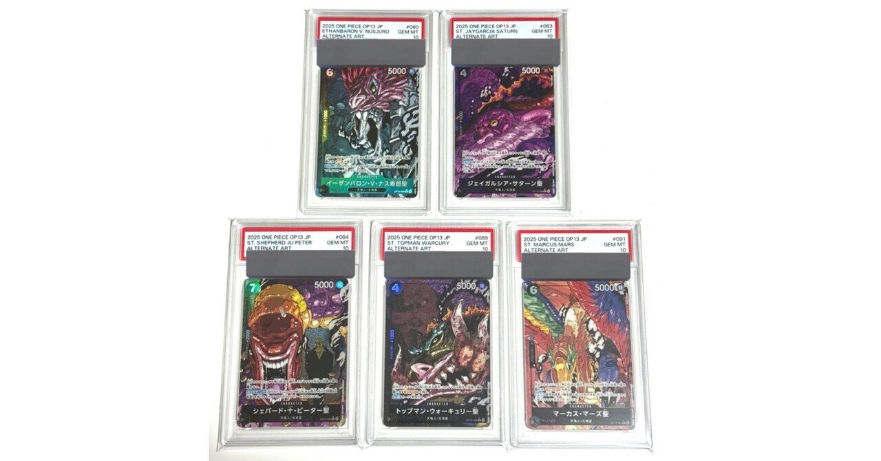 勝利天帝　Gメビウス　psa10 psa鑑定 PSA 10 Stussy (SP Alt Art) OP07-085 SR A Fist of Divine Speed
