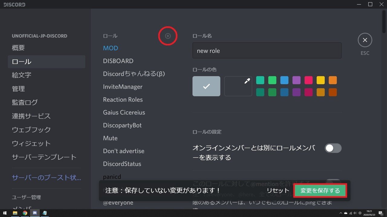 Discord ロール 権限解説 Onigirialga Note