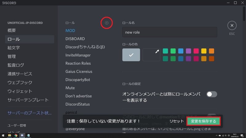 Discord ロール 権限解説 Onigirialga Note