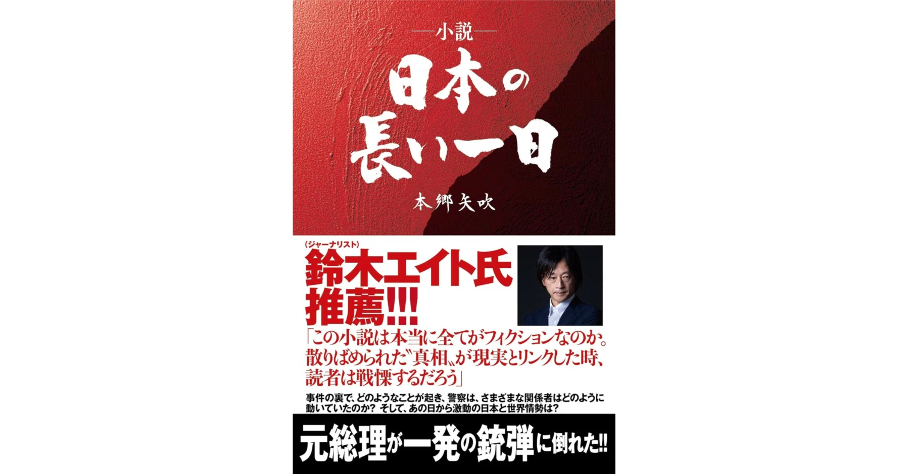 日本 諜報 機関