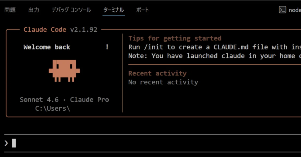 初期設定編] Claude Codeを始めてみることにした。よくわからない