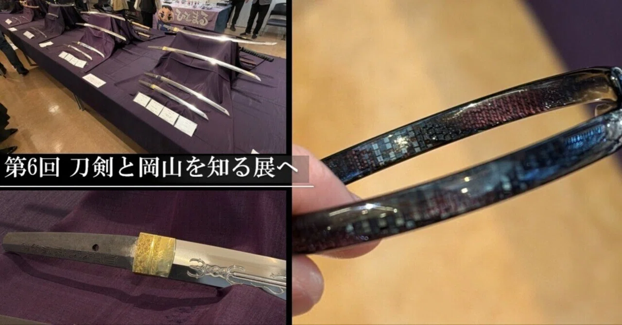 第6回 刀剣と岡山を知る展へ｜刀箱師の日本刀ブログ 中村圭佑