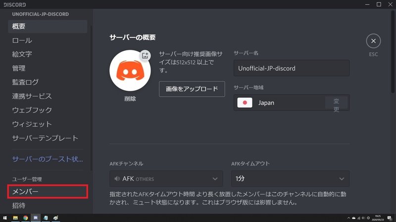 Discord ロール 権限解説 Onigirialga Note