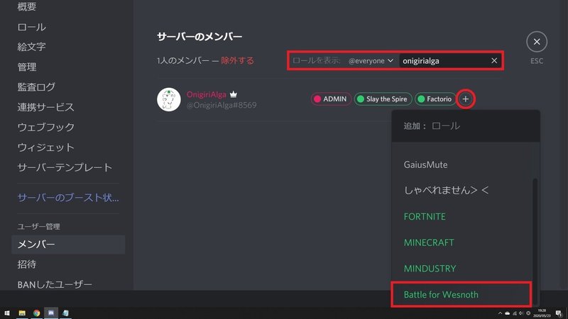 Discord ロール 権限解説 Onigirialga Note