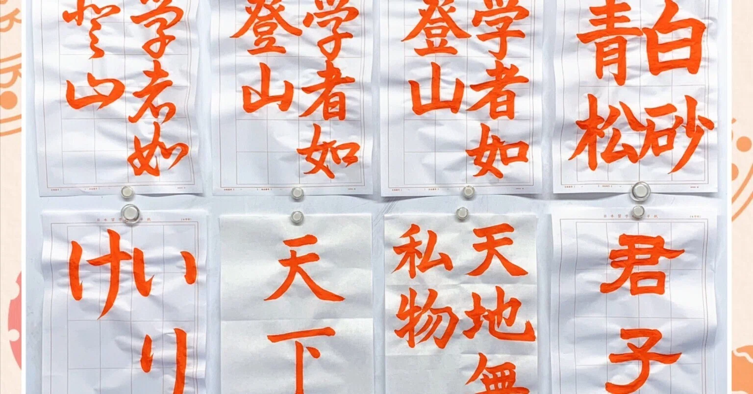 🌸日本習字 4月号 お手本🌸｜ツバサ書道教室
