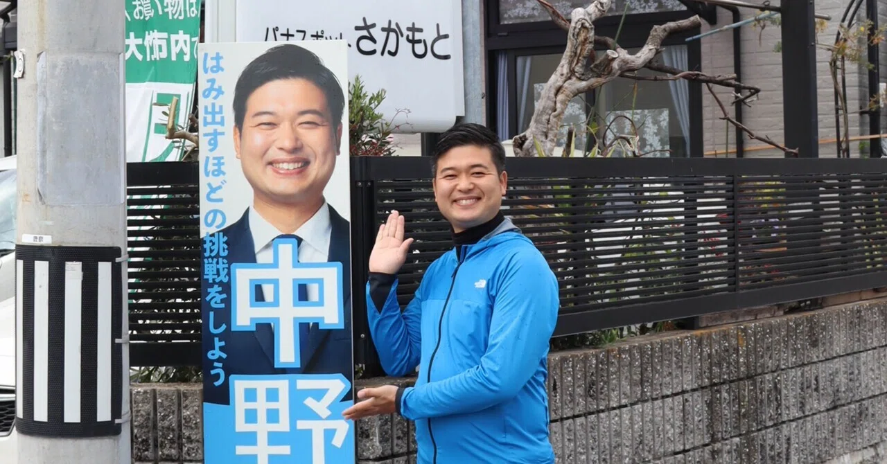 玖波に看板設置しました👏🏻】｜中野 友博 ｜あなたと創る大竹市の未来