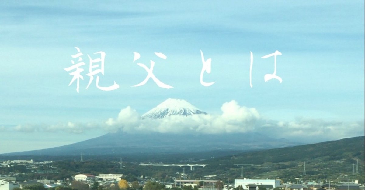 だいあんの父 実録 カッコよくない親父|ダイアン ユースケ