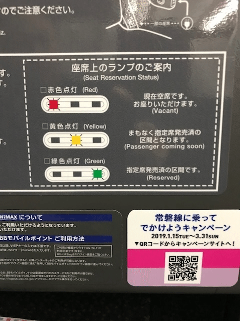 きたぐに指定席　案内板 きたぐに指定席 案内板 2025年最新】鉄道 乗車案内板の人気アイテム