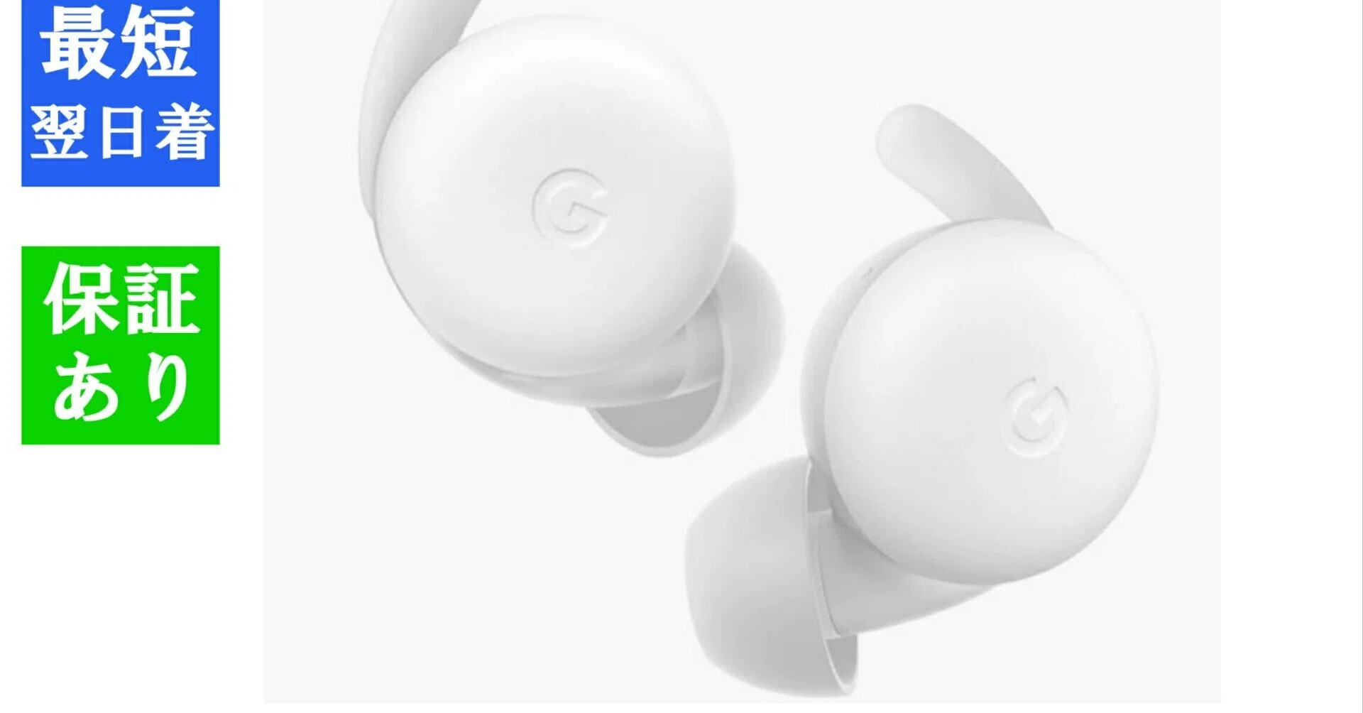 本日見つけたお買い得品】【最大2000円クーポン】Google Pixel Buds A