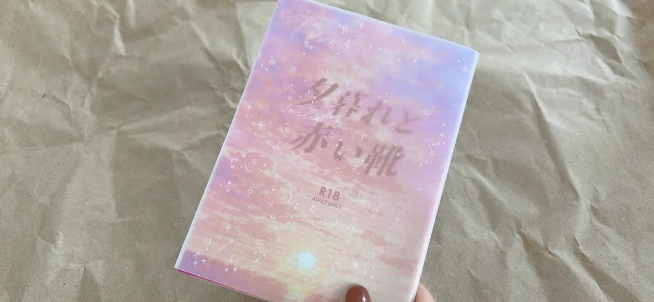 お試しで作った小説同人誌装丁の紹介｜こさめろ