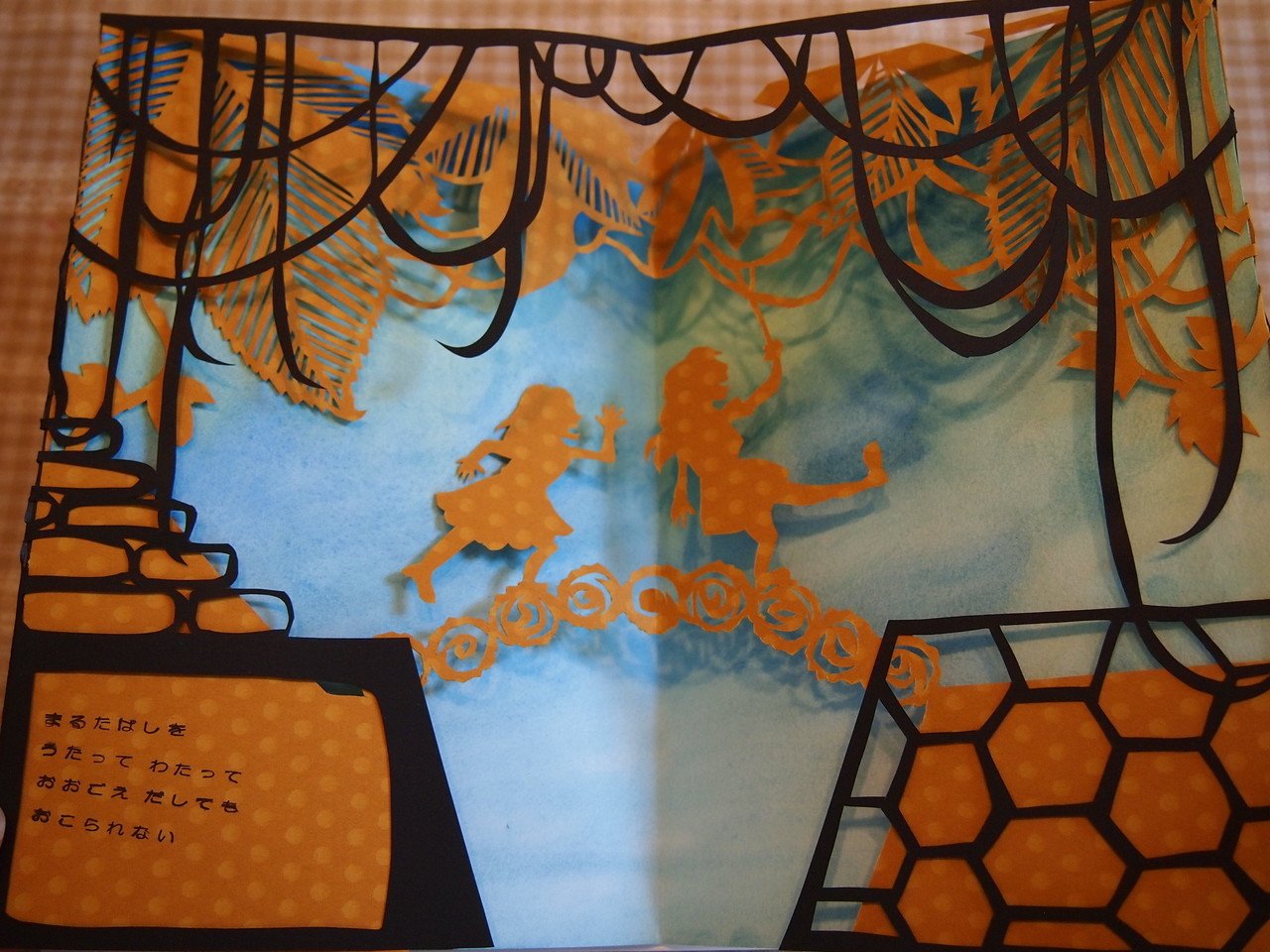 絵本 こどものにわ P５ ７ めいこ Note