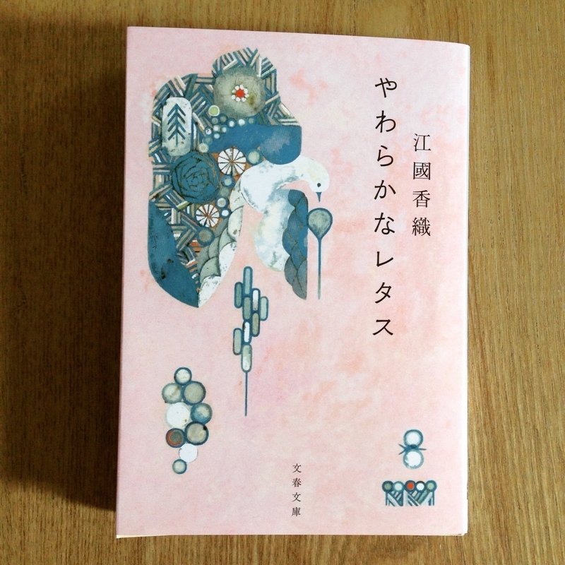 あこがれのぶどう酒 髙橋 さやか Note あこがれのぶどう酒 髙橋 さやか Note