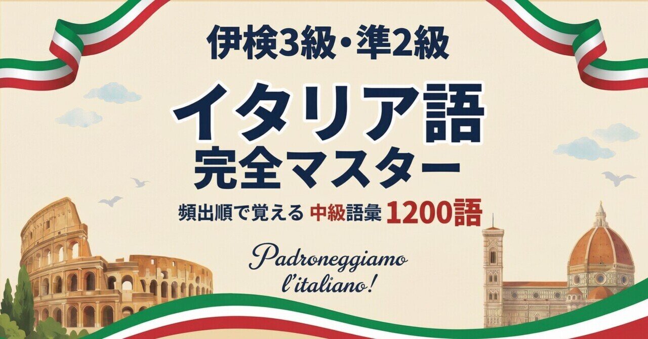 【独学完結！超豪華12点セット】イタリア語学習フルコンプリートBOX✨ 本気で学ぶ中・上級イタリア語 CD BOOK - いつも、学ぶ人の近くに